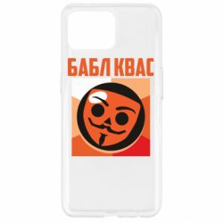 Чехол для Oppo Reno 4 Lite Бабл Квас - PrintSalon