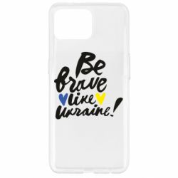 Чехол для Oppo Reno 4 Lite Be brave like Ukraine - PrintSalon