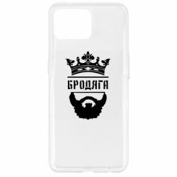 Чехол для Oppo Reno 4 Lite Бродяга - PrintSalon