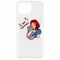 Чехол для Oppo Reno 4 Lite Девочка с котом - ты мое сердечко - PrintSalon