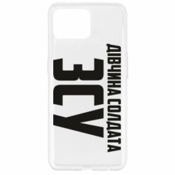 Чохол для Oppo Reno 4 Lite Дівчина солдата ЗСУ