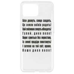 Чехол для Oppo Reno 4 Lite Дике поле - PrintSalon