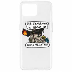 Чехол для Oppo Reno 4 Lite Джавелин Украина - PrintSalon