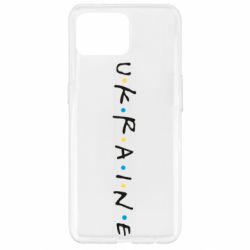 Чехол для Oppo Reno 4 Lite Friends - Ukraine - PrintSalon