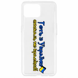 Чехол для Oppo Reno 4 Lite Геть москаль не красивый - PrintSalon