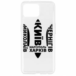 Чохол для Oppo Reno 4 Lite Міста України