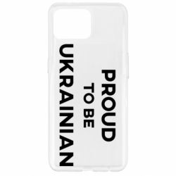 Чехол для Oppo Reno 4 Lite Горжусь быть украинцем - PrintSalon