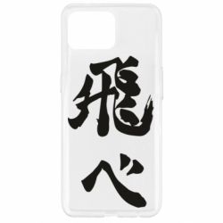 Чохол для Oppo Reno 4 Lite Haikyuu - Fly High - PrintSalon