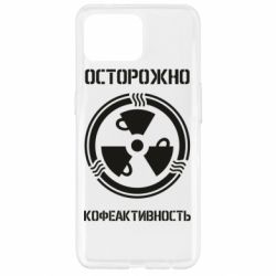 Чехол для Oppo Reno 4 Lite Кофеактивность - PrintSalon