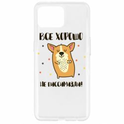 Чехол для Oppo Reno 4 Lite Корги оптимист - PrintSalon