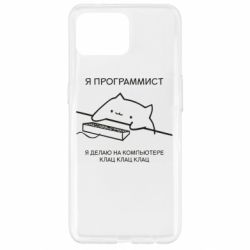 Чехол для Oppo Reno 4 Lite Котик программист - PrintSalon