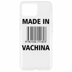 Чехол для Oppo Reno 4 Lite Made in vachina - PrintSalon
