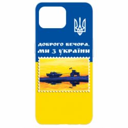 Чехол для Oppo Reno 4 Lite Марка. Доброго вечера мы с Украины - PrintSalon