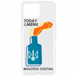 Чохол для Oppo Reno 4 Lite Molotov cocktail - PrintSalon