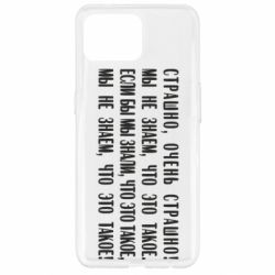 Чехол для Oppo Reno 4 Lite Мы не знаем, что это такое! Если бы мы знали, что это такое - PrintSalon