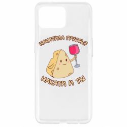 Чехол для Oppo Reno 4 Lite Накатила Грусть - PrintSalon