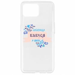 Чехол для Oppo Reno 4 Lite Найкраща Бабуся У Світі - PrintSalon