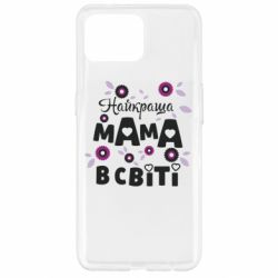 Чохол для Oppo Reno 4 Lite Найкраща мама в світі - PrintSalon