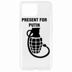Чехол для Oppo Reno 4 Lite Present for Putin - PrintSalon