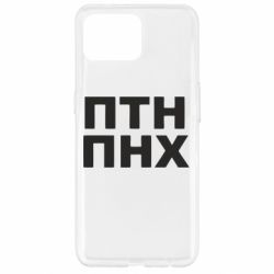 Чехол для Oppo Reno 4 Lite ПТН ПНХ - PrintSalon