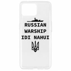 Чехол для Oppo Reno 4 Lite Russian warship idi nahui - PrintSalon