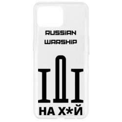 Чохол для Oppo Reno 4 Lite Russian warship meme - PrintSalon