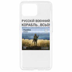 Чехол для Oppo Reno 4 Lite Русский военный корабль все - PrintSalon