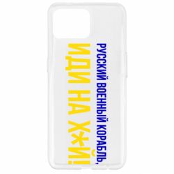 Чехол для Oppo Reno 4 Lite РВК ИН - PrintSalon