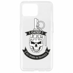 Чехол для Oppo Reno 4 Lite Сапер. Без права на ошибку