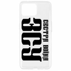 Чехол для Oppo Reno 4 Lite Сестра воина ВСУ - PrintSalon