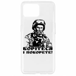 Чехол для Oppo Reno 4 Lite Шевчеко ВСУ - PrintSalon