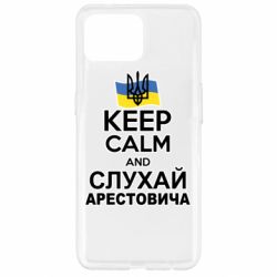 Чехол для Oppo Reno 4 Lite Слушай Арестовича - PrintSalon