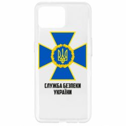 Чехол для Oppo Reno 4 Lite Служба безопасности Украины - PrintSalon