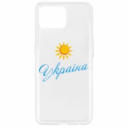 Чехол для Oppo Reno 4 Lite Сонячна Україна - PrintSalon