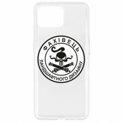 Чехол для Oppo Reno 4 Lite Специалист ландшафтного дизайна - PrintSalon