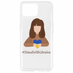 Чехол для Oppo Reno 4 Lite Stay with Ukraine - PrintSalon