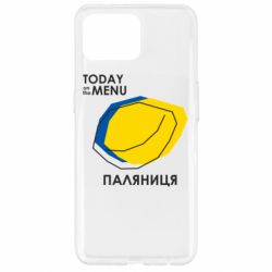 Чехол для Oppo Reno 4 Lite Today on the menu Паляниця - PrintSalon