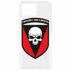 Чехол для Oppo Reno 4 Lite Украина или смерть - PrintSalon