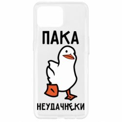 Чехол для Oppo Reno 4 Lite Утка мэм - PrintSalon