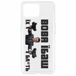 Чехол для Oppo Reno 4 Lite Вава їбаш їх бл ть - PrintSalon