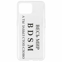 Чехол для Oppo Reno 4 Lite Весь мир бдсм - PrintSalon