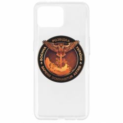 Чехол для Oppo Reno 4 Lite Военная Разведка Украины