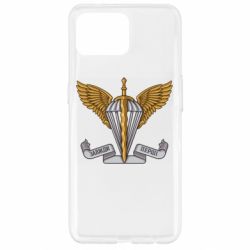 Чохол для Oppo Reno 4 Lite Завжди Перші - PrintSalon