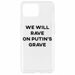 Чехол для Oppo Reno 4 Lite We will rave on Putin's grave - PrintSalon