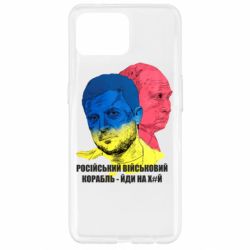 Чехол для Oppo Reno 4 Lite Zelensky Art - PrintSalon