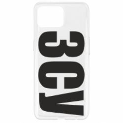 Чехол для Oppo Reno 4 Lite ЗСУ - PrintSalon