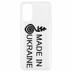 Чохол для Oppo Reno 4 Made in Ukraine symbol - PrintSalon