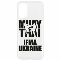 Чехол для Oppo Reno 4 Muay Thai IFMA Ukraine - PrintSalon