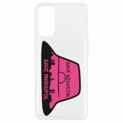 Чохол для Oppo Reno 4Панама Калуша - PrintSalon