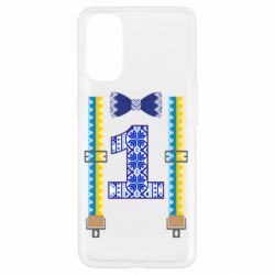 Чехол для Oppo Reno 4 Первоклассник - PrintSalon